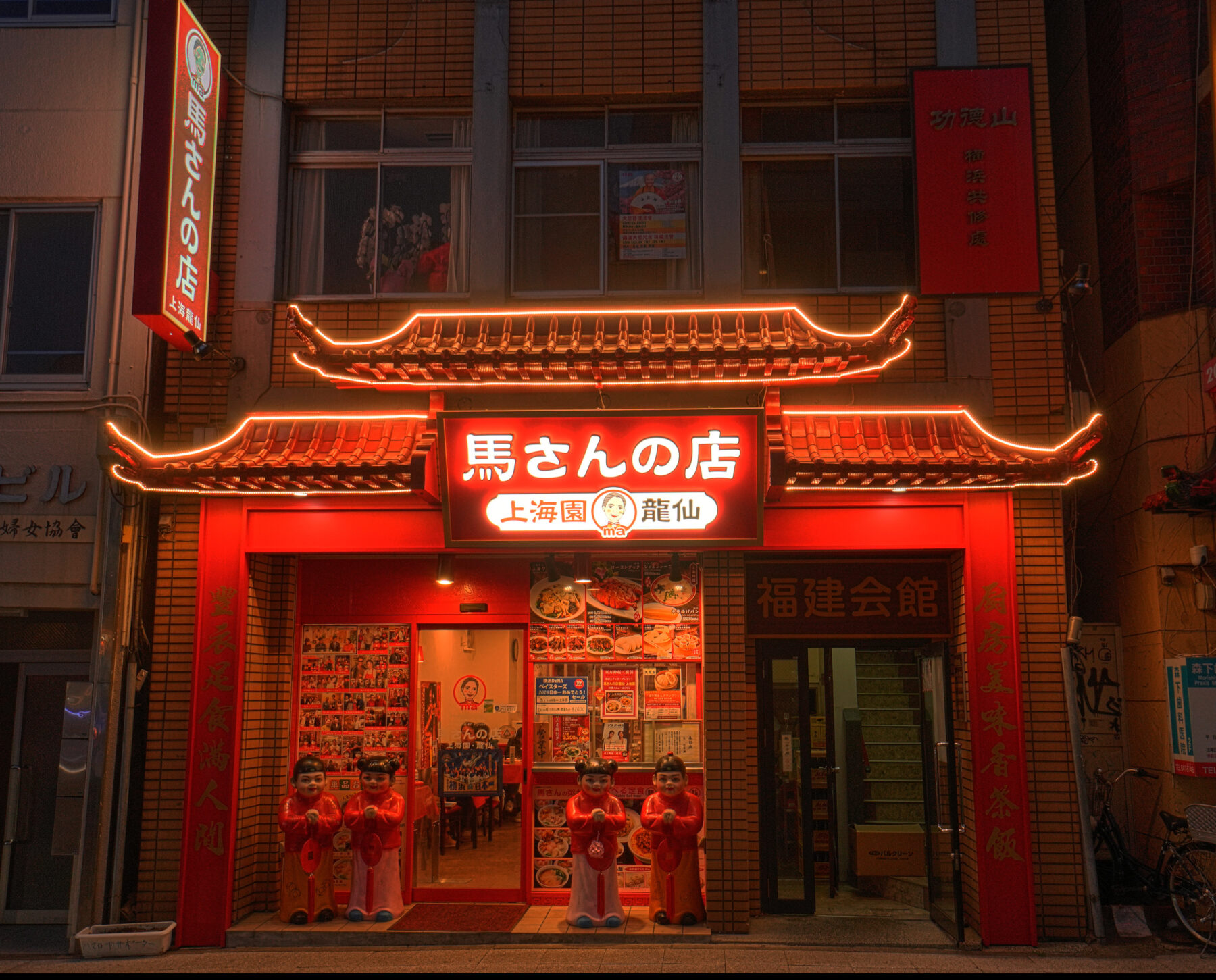 馬さんの店 龍仙 様