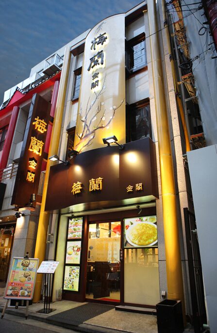 梅蘭 金閣 様