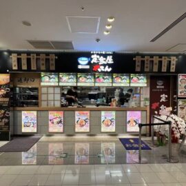 定食屋 がってん 様