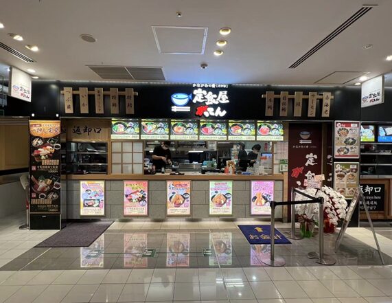 定食屋 がってん 様