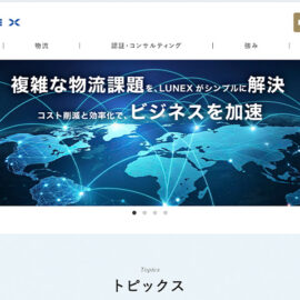 株式会社LUNEX様