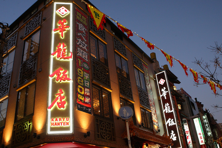 華龍飯店