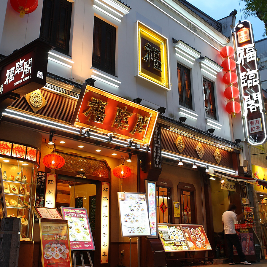 横浜の看板